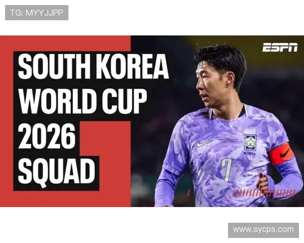 2026世界杯韩国队阵容预测 孙兴慜领衔能否再创亚洲奇迹